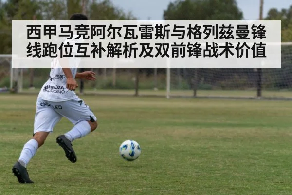 soccer striker running