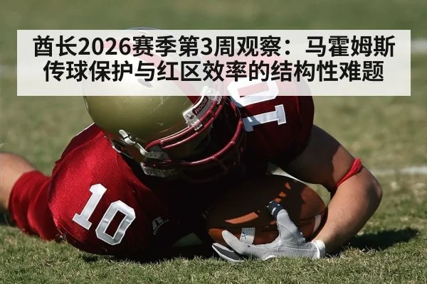 american football red zone