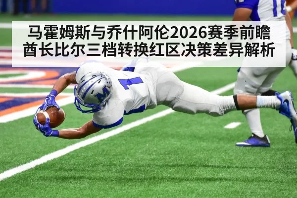 american football red zone touchdown